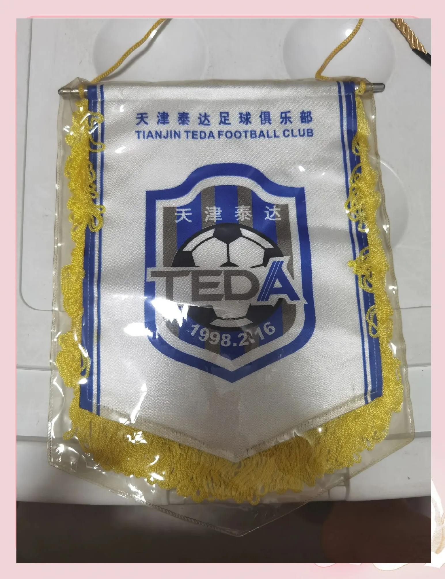 天津泰达迎来胜利走势，球队信心大增