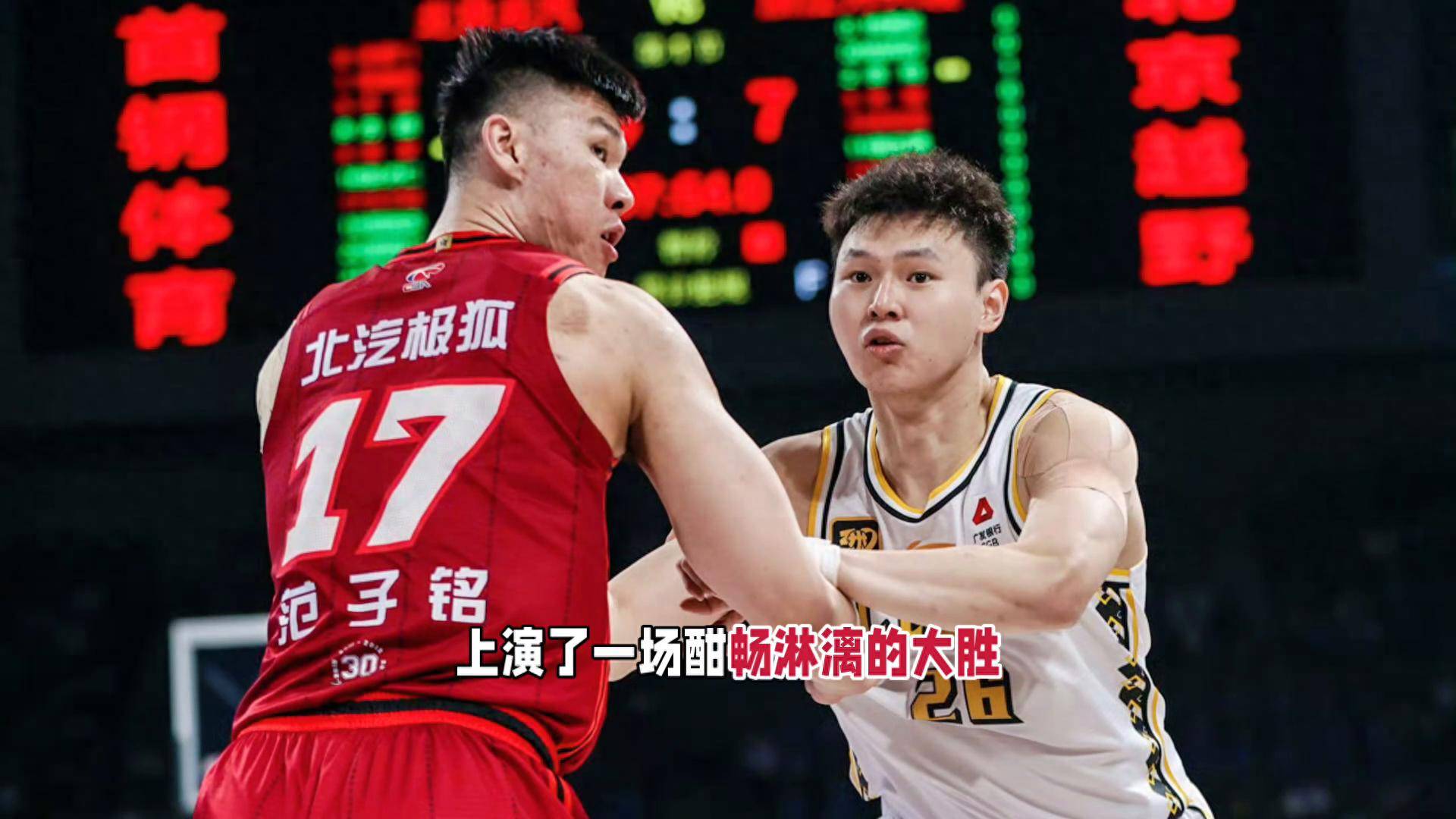 顶级篮球盛事，球员技术精湛令人叹为观止